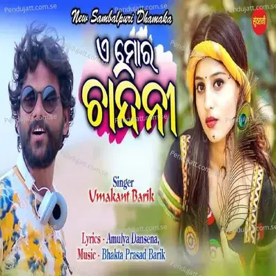 A Mor Chandini - Amulya Dansena