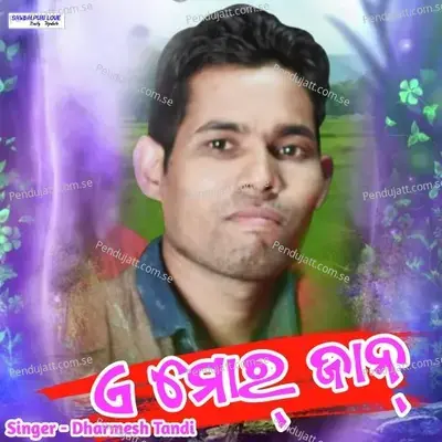 A Mor Jaan - Dharmesh Tandi album cover 