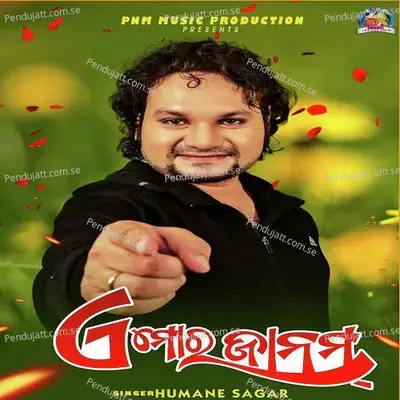 A Mor Janam - Humane Sagar album cover 