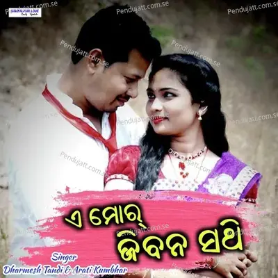 A Mor Jiban Sathi - Dharmesh Tandi album cover 