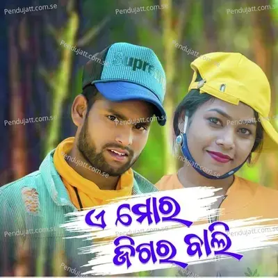 A Mor Jigar Wali - Kundal K Chhura