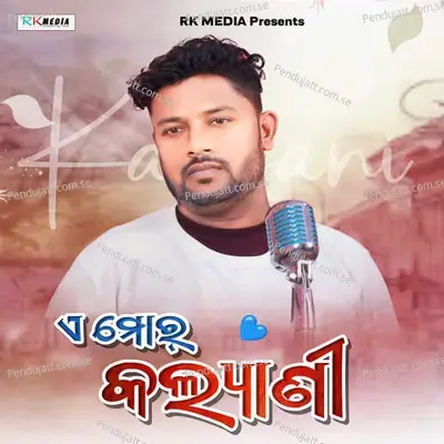 A Mor Kalyani - Dushmanta Suna album cover 