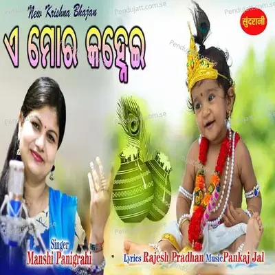 A Mor Kanhei - Manshi Panigrahi album cover 