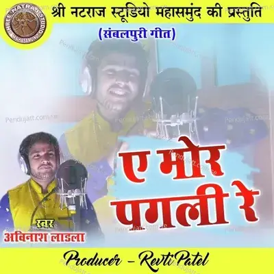 A Mor Pagli Re - Avinash Ladla album cover 