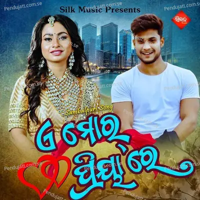 A Mor Priya Re - Kalicharana Bag album cover 