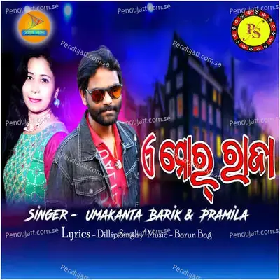 A Mor Raja - Umakant Barik album cover 