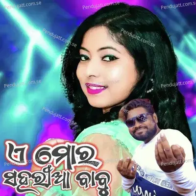 A Mor Saharia Babu - Jashobanta Sagar album cover 