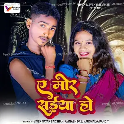 A Mor Saiya Ho - Vivek Nayak Badshah album cover 