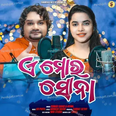 A Mor Sona - Humane Sagar album cover 