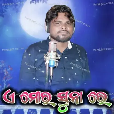 A Mor Suna Re - Jashobanta Sagar album cover 