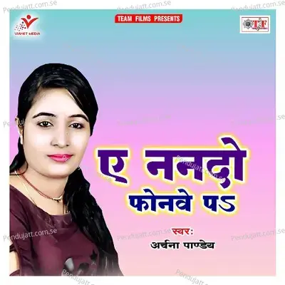 Kaha Tadhu Raja - Archana Pandey album cover 