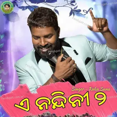 A Nandini, Pt. 2 - Ruku Suna album cover 