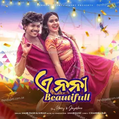 A Nani Beautifull - Amar Dash album cover 