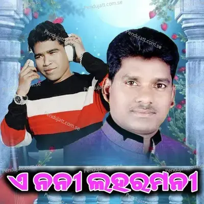 A Nani Laharmai - Nilanchala Pan album cover 