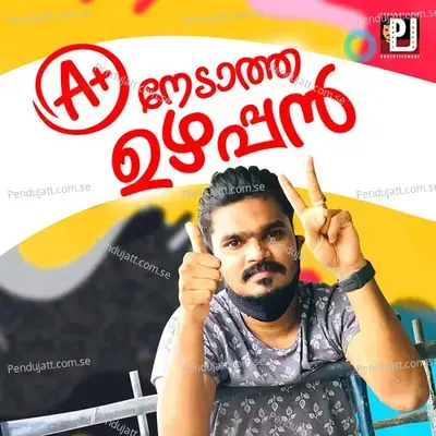 A  Nedatha Uzhappan - Panali Junais album cover 