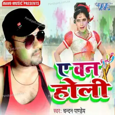 Hitawa Tora Maal Ke - Chandan Pandey album cover 