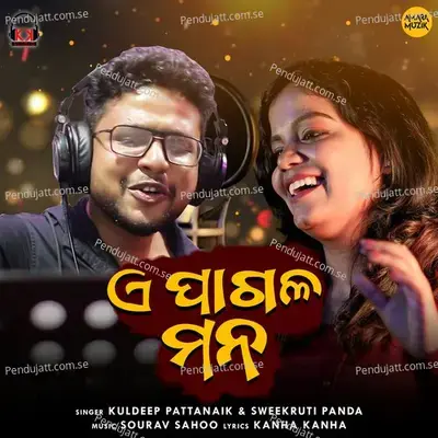 A Pagala Mana - Kuldeep Pattanaik album cover 