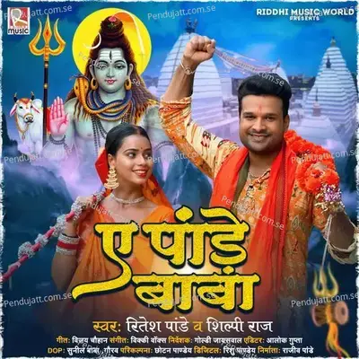 A Pande Baba - Ritesh Pandey