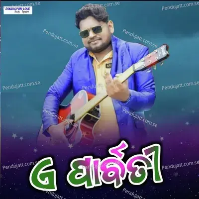 A Parbati - Josobanta Sagar album cover 