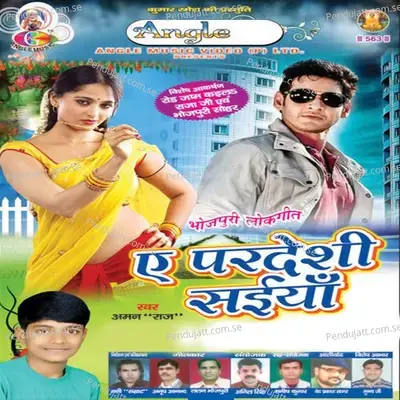 A Pardeshi Saiya Kahe Atana - Aman Raj album cover 