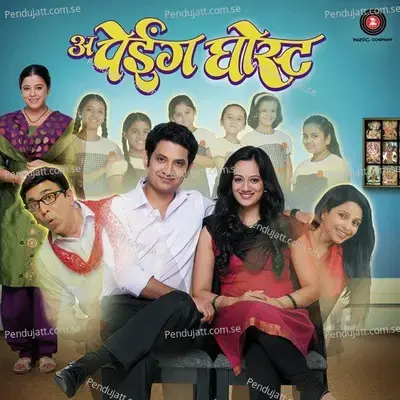 Na Bhoota Na Manushyati - Avadhoot Gupte album cover 