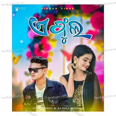 A Phula - Jugal Bhoi album cover 