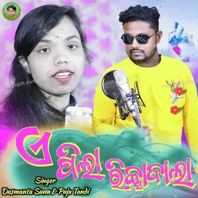 A Pila Riksha Bala - Dusmanta Suna album cover 