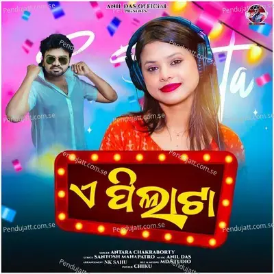 A Pilata - Antara Chakraborty album cover 