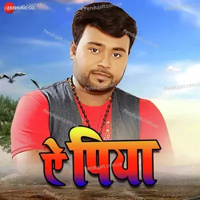 A Piya - Vicky Babua album cover 