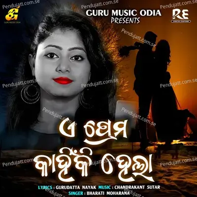 A Prema Kahinki Hela - Bharati Moharana album cover 