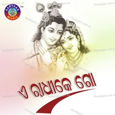 Dhula Tale Tale - Krushna Prasad Das album cover 