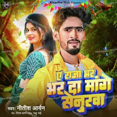 A Raja Bhar Bhar Da Mange Senurwa - Nitish Aryan album cover 