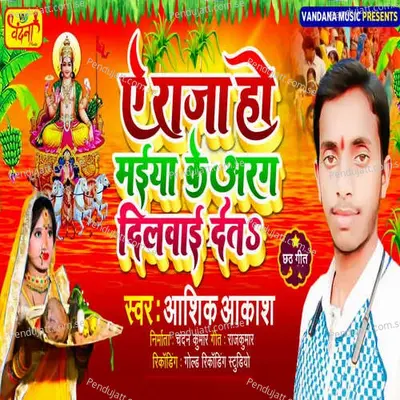  - Ashik Akash 