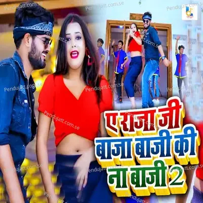 A Raja Ji Baja Baji Ki Na Baji 2 - Shivani Singh