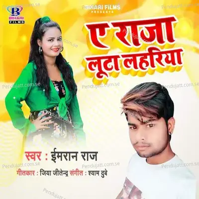 A Raja Luta Lahariya - Imran Raj album cover 