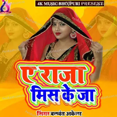 A Raja Mis Ke Ja - Anil Kumar cover album