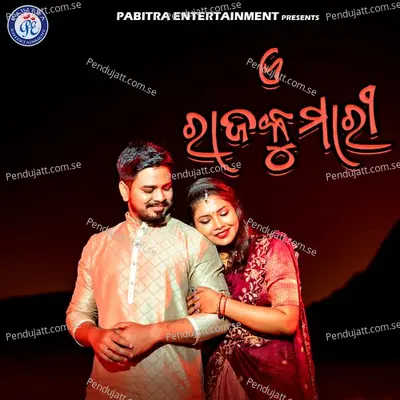 A Rajakumari - Umakanta Barik album cover 