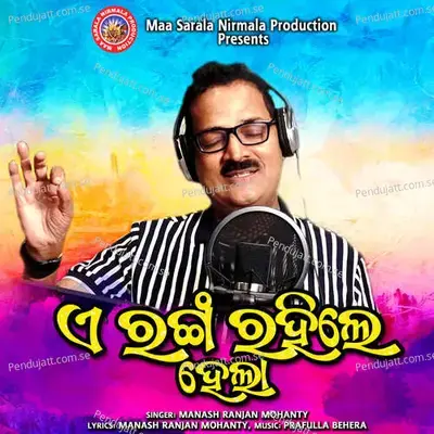 A Ranga Rahile Hela - Manash Ranjan Mohanty album cover 
