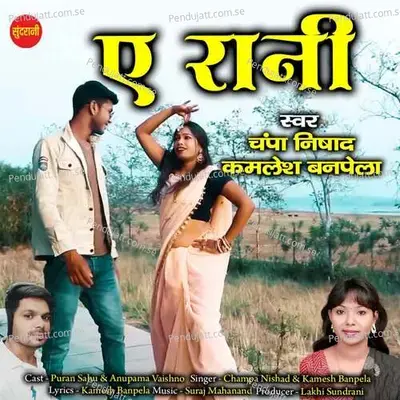 A Rani - Champa Nishad album cover 