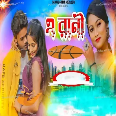 A Rani - Kundan Kumar album cover 