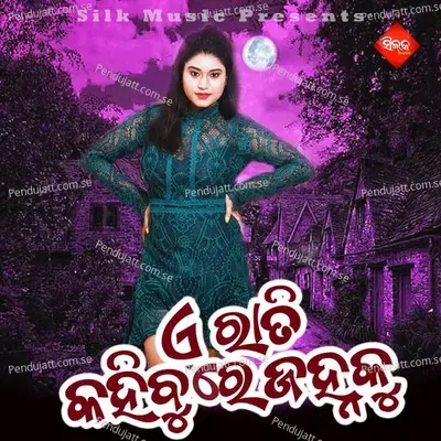 A Rati Kahibure Janhaku - Madhumita album cover 