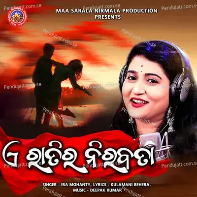 A Ratira Nirabata - Ira Mohanty