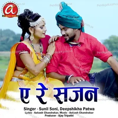 A Re Sajan - Sunil Soni album cover 