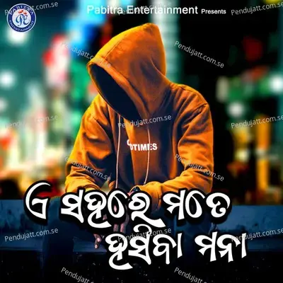 A Sahare Mote Hasiba Mana - Lalit Kumar album cover 