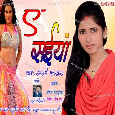 A Saiya - Aarati Bhardwaj album cover 