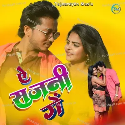 A Sajni Ge - Tejnarayan Ray album cover 