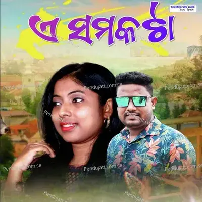 A Samakata - Dusmanta Suna album cover 