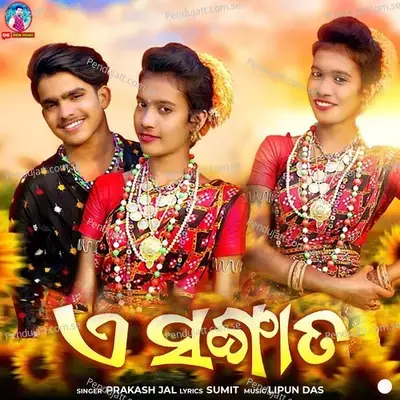 A Sangat - Prakash Jal album cover 