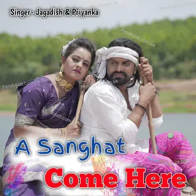 A Sanghat Come Here - Manoj Das