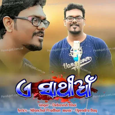 A Sathiya - Debasish Bhoi album cover 